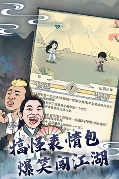 暴走英雄壇截圖
