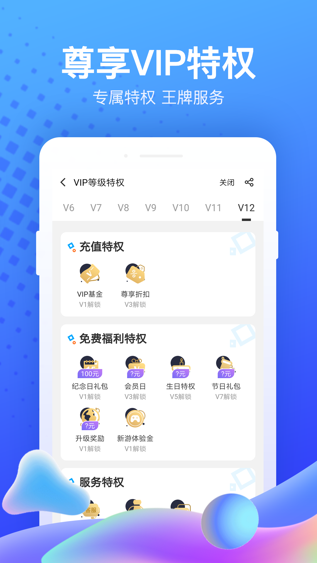 果盘游戏v5.2.4.1截图3