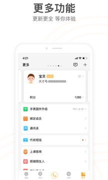 小天才app下载_小天才app下载v9.01.02