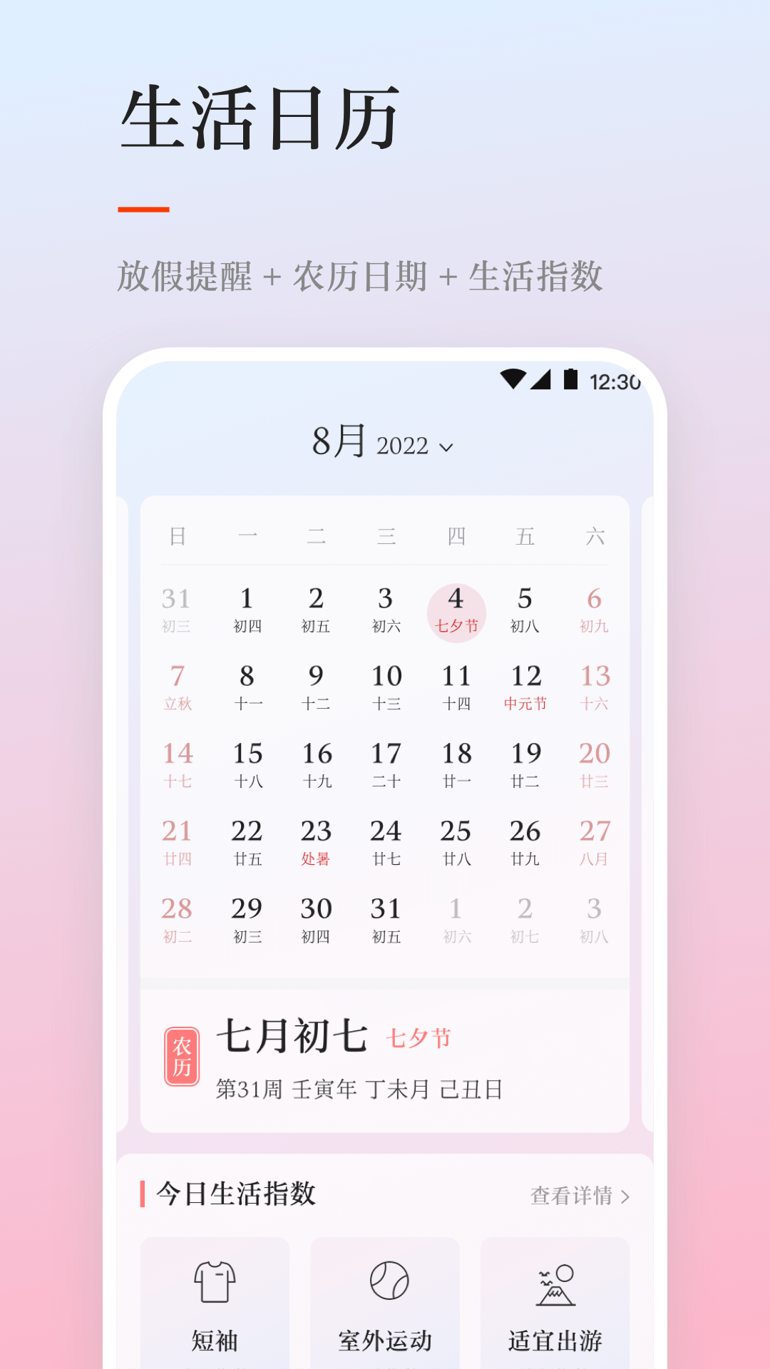 天氣截圖預(yù)覽