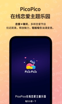 PicoPico截圖