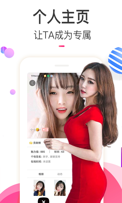 樱桃视频v5.4.3截图1