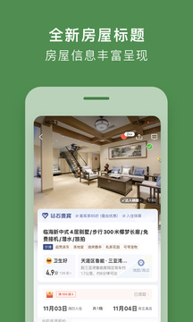 途家民宿截圖