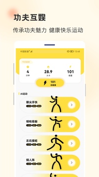 功夫鏈截圖
