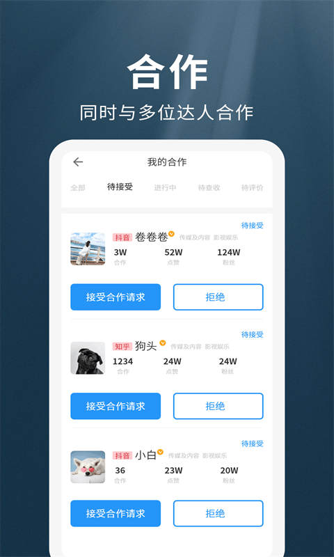 我是网红MCNv1.2.5截图3