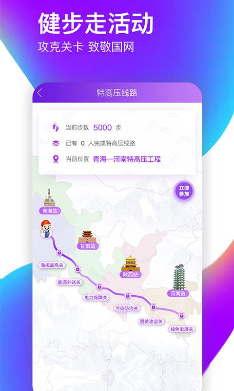 爱如电v1.6.33截图2