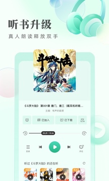 書旗小說截圖