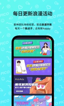 PicoPico截圖