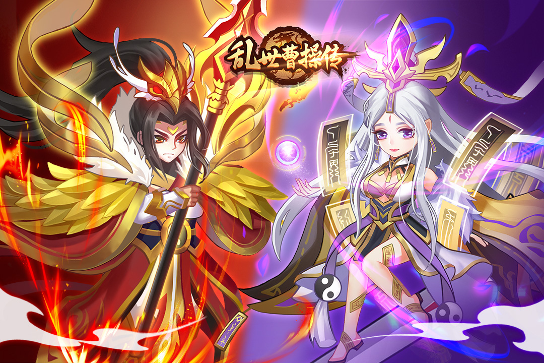 亂世曹操傳截圖預(yù)覽