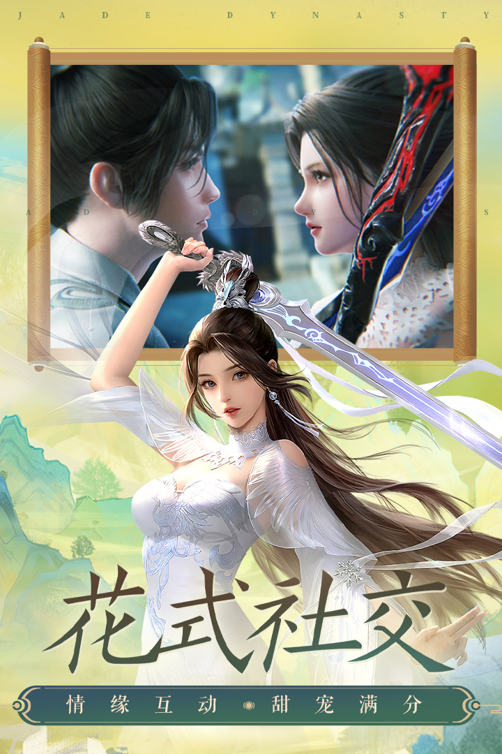 誅仙截圖預(yù)覽