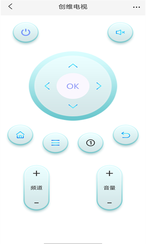 万能遥控器通用v2.0.8截图1