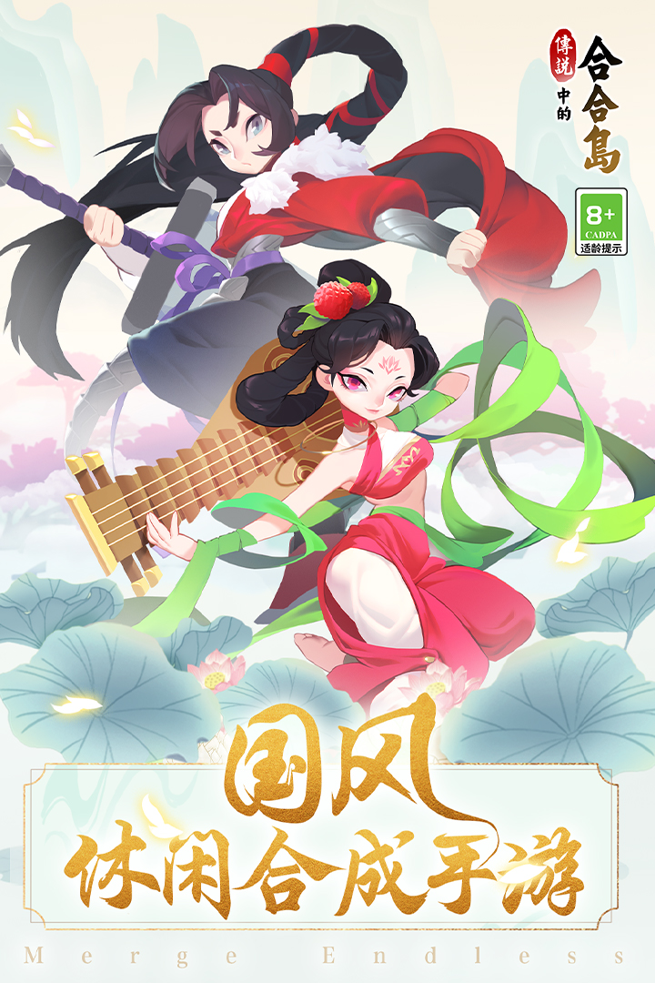 傳說中的合合島截圖預(yù)覽