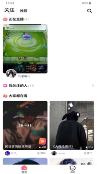 耳边恋人应用截图1