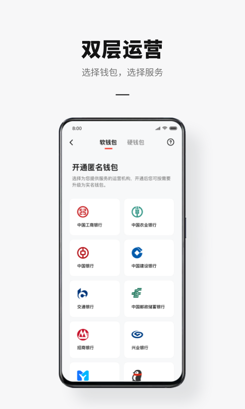 数字人民币（试点版）v1.0.15.3截图4