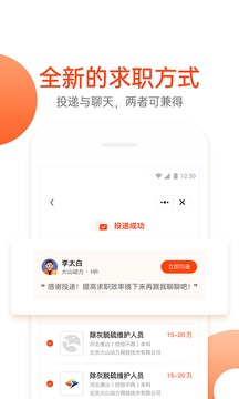 北極星招聘截圖