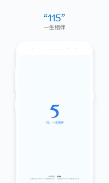 115截圖