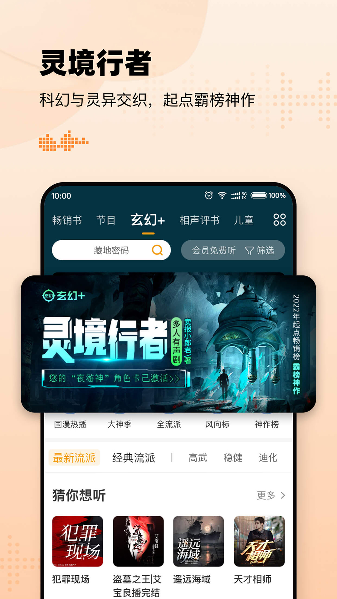 懒人听书v8.1.1截图5