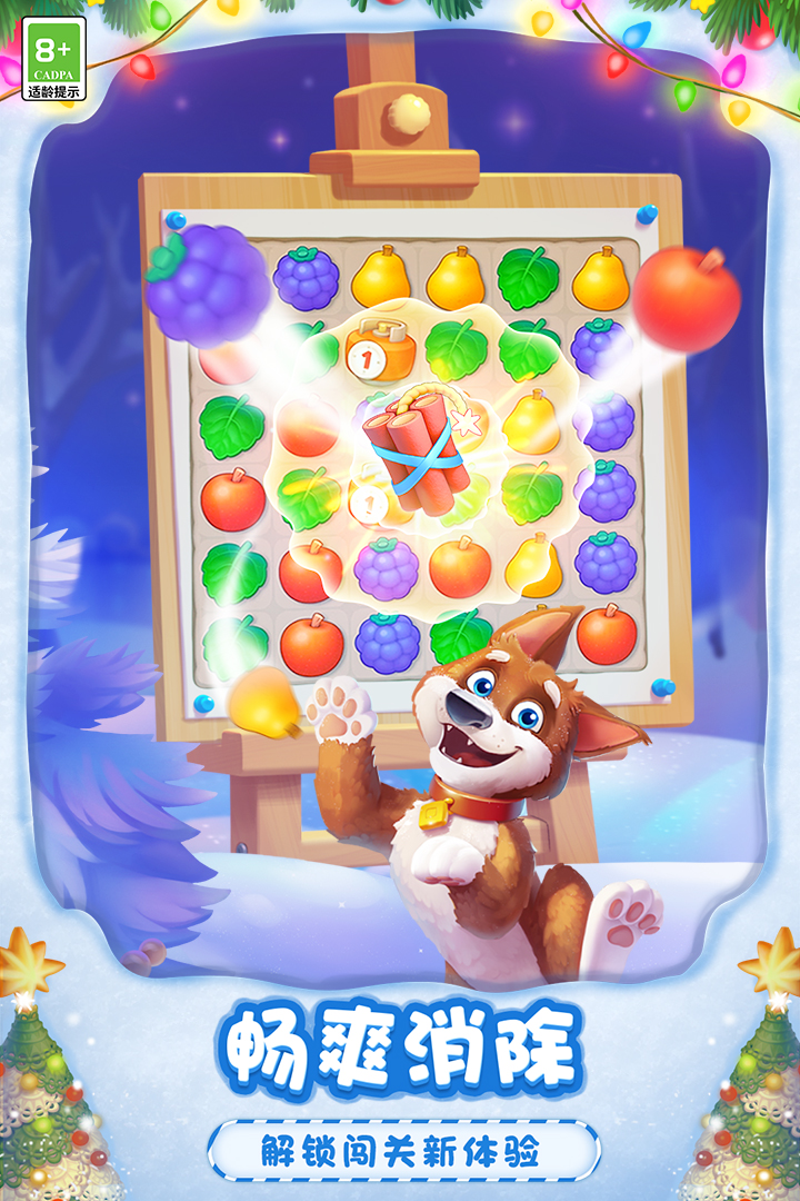 夢幻花園截圖預(yù)覽