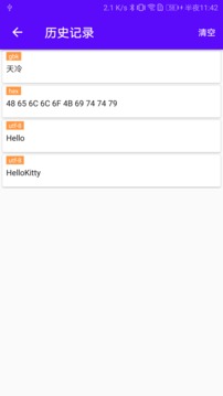 蓝牙调试宝应用截图5