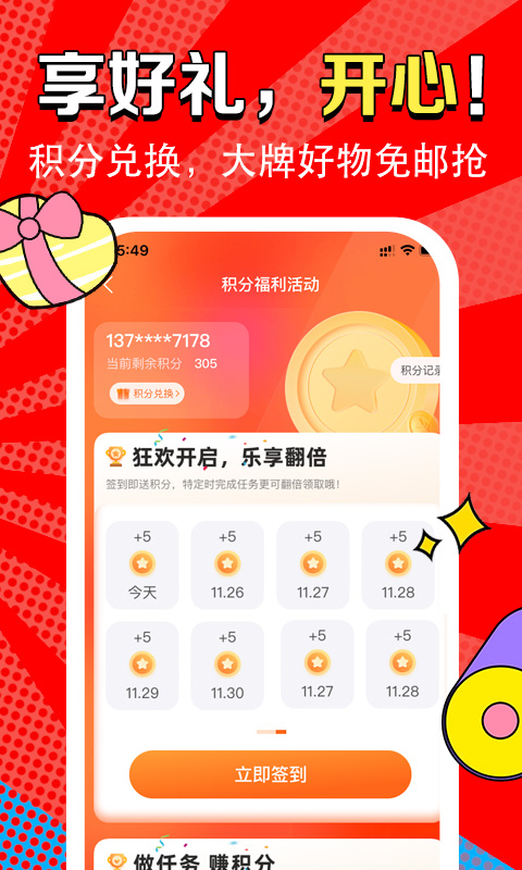 愛康約體檢查報告截圖預(yù)覽