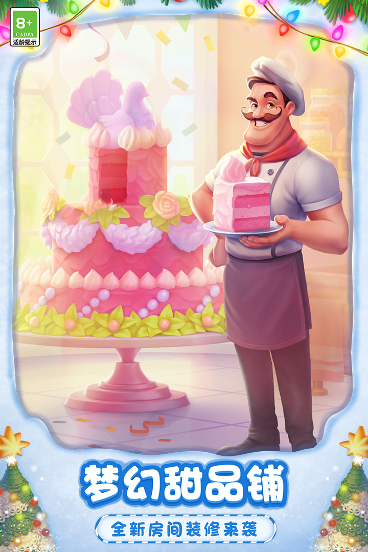 夢幻花園截圖預(yù)覽