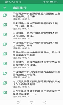 高級會計職稱截圖