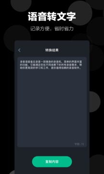 录音语音备忘录应用截图4