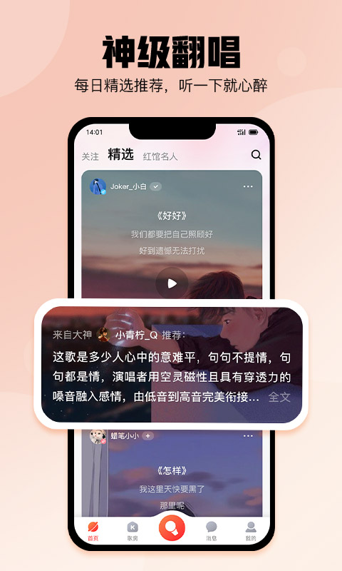 酷狗唱唱v3.8.0截图4