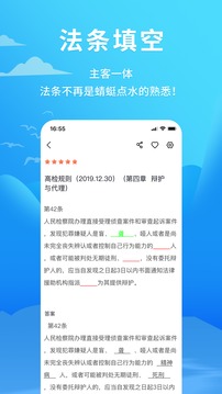 厚大爱题库应用截图3