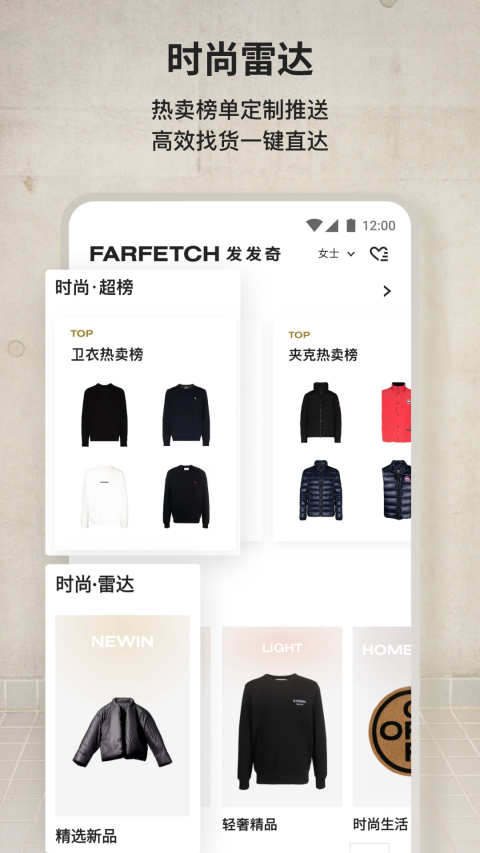 FARFETCH 发发奇v6.43.2截图2