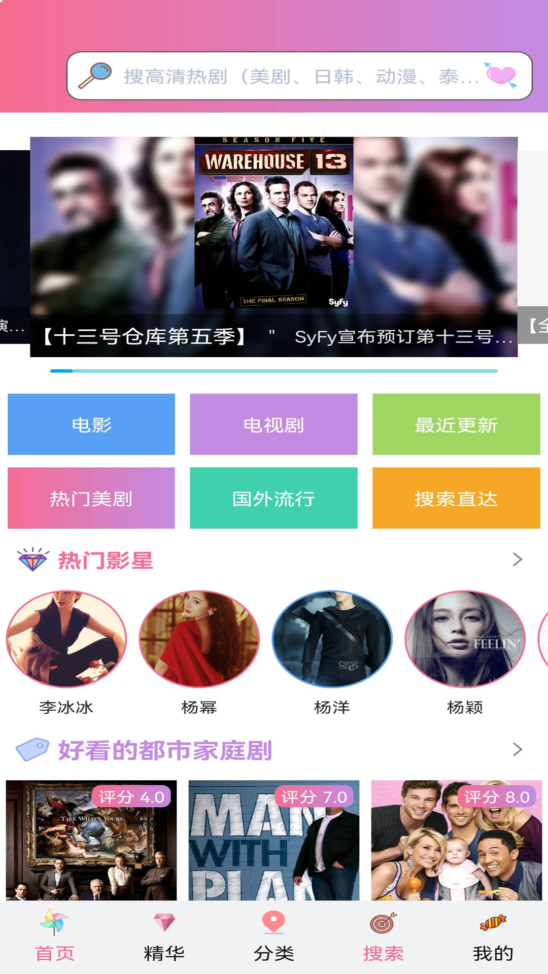 天天美劇截圖預(yù)覽