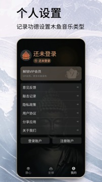木魚截圖