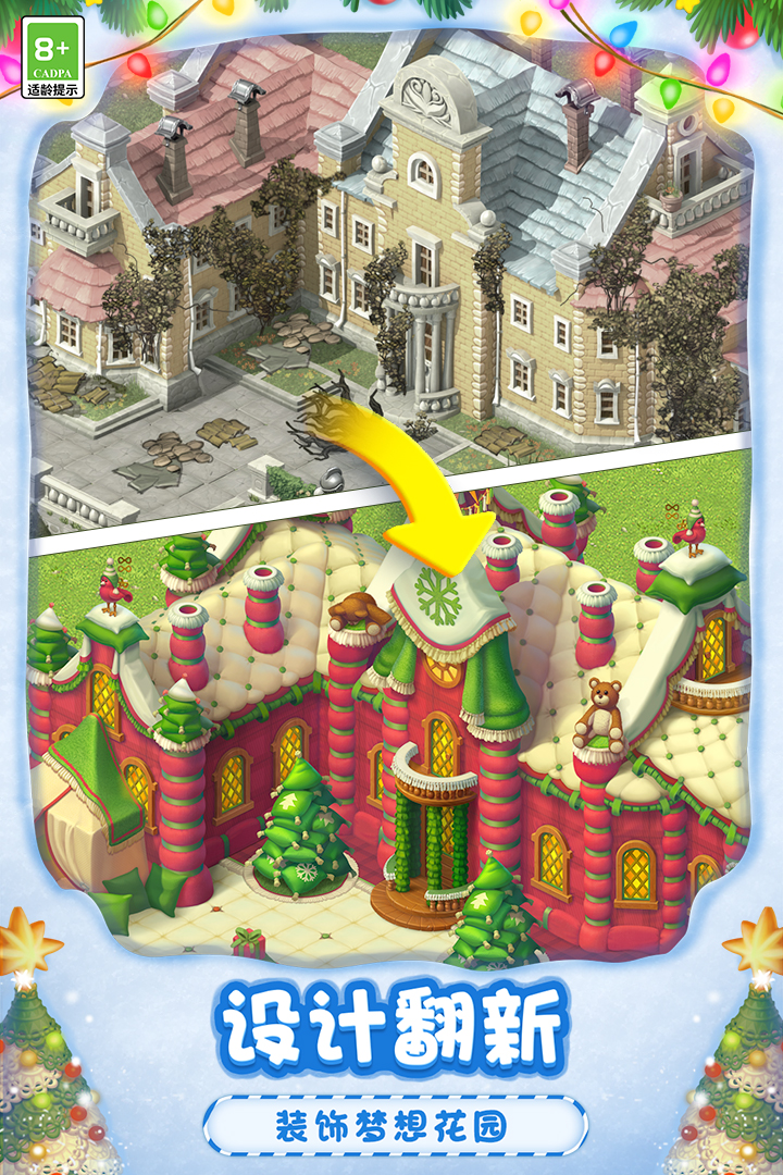 夢幻花園截圖預(yù)覽