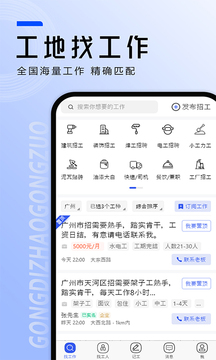找工作截圖