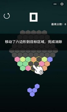 Hexa Block Puzzledom - puzzles all in one应用截图1
