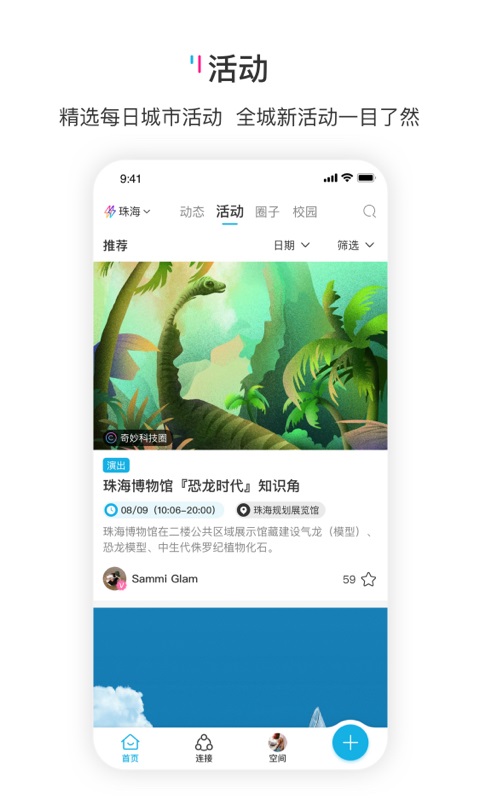 响响v1.8.00截图4