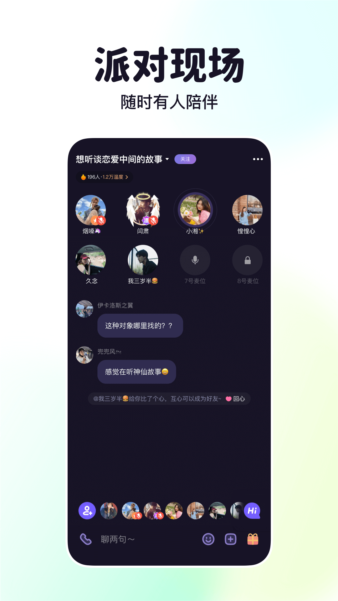 微光v4.7.0截图2