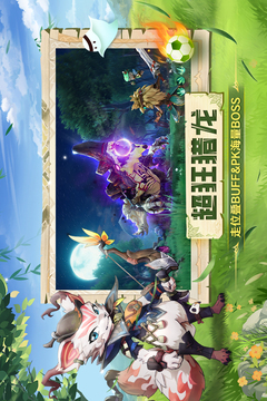 狩獵使命截圖