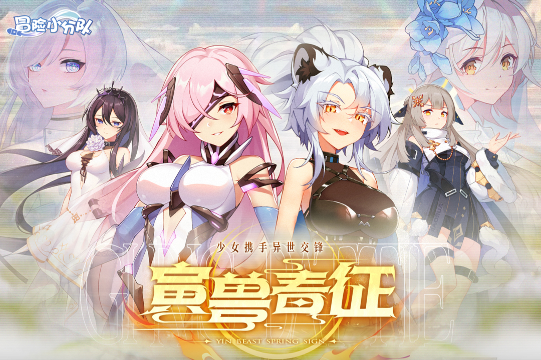 冒險小分隊截圖預(yù)覽