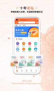 与爱共舞应用截图1