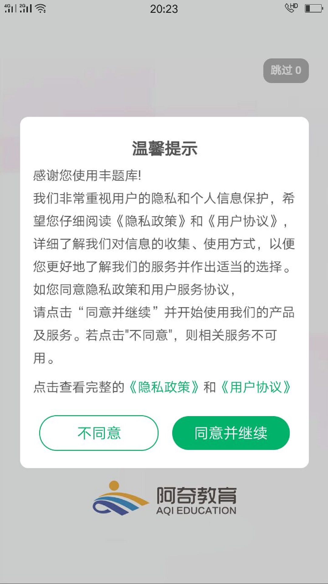 中西医结合助理v1.2.4截图1