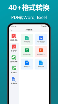 知字掃描全能王截圖