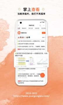 与爱共舞应用截图4