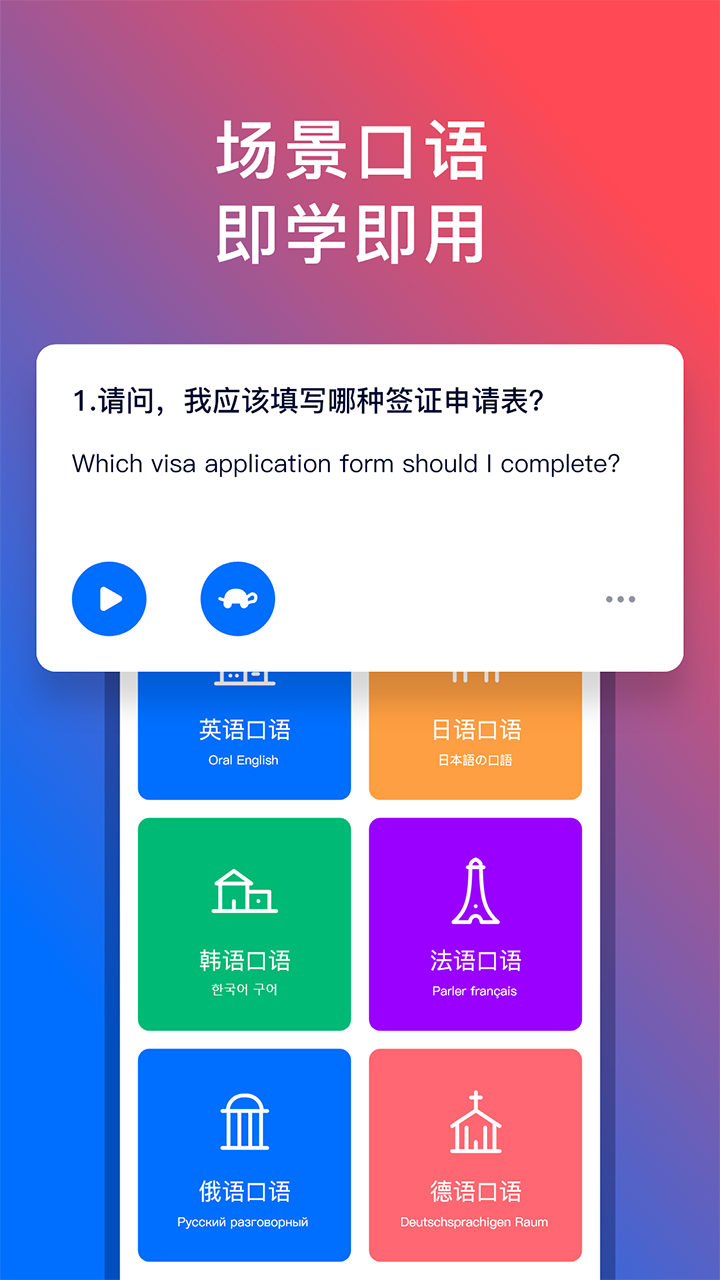 92外语v5.3.1_2截图2