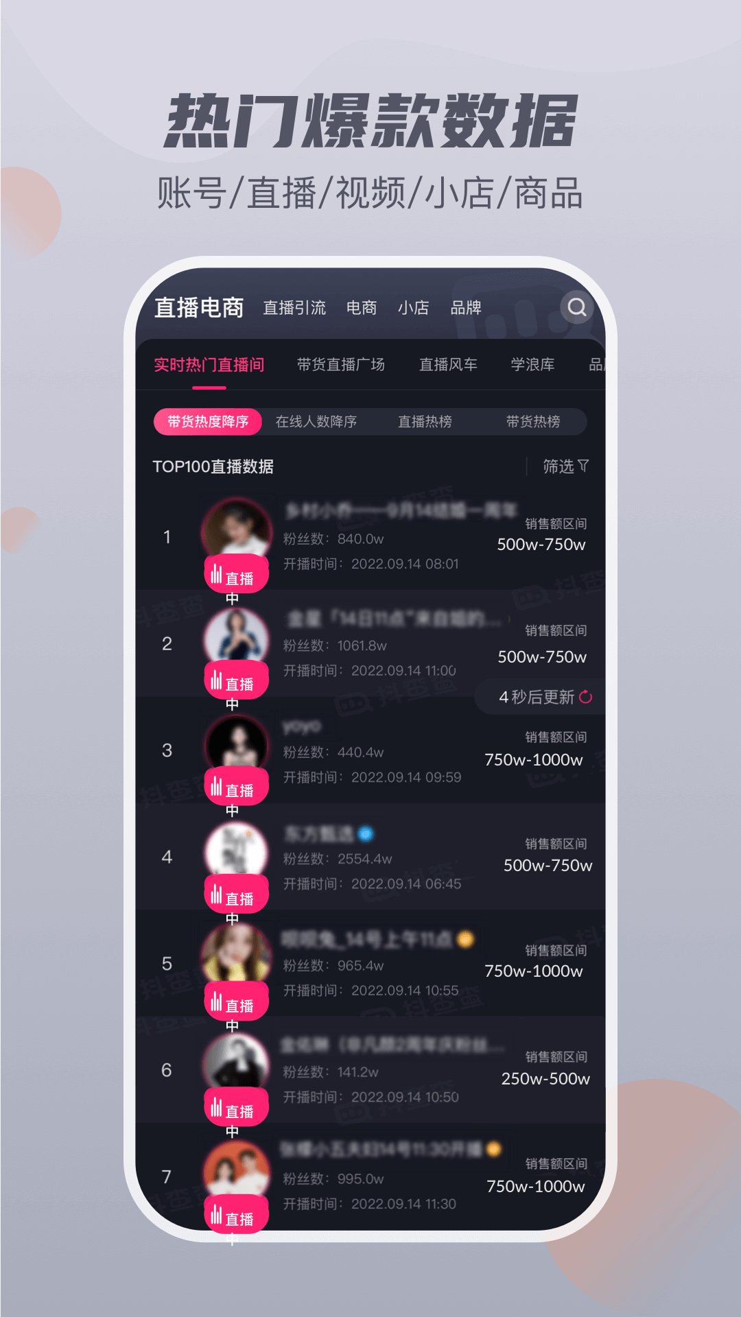 抖查查v2.1.1截图4