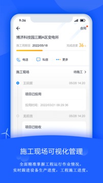 禹人筑造截圖