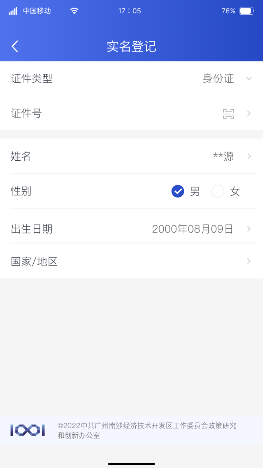 SUYUANv1.0.2截图1