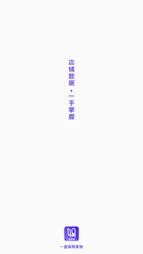一直娛商家版截圖