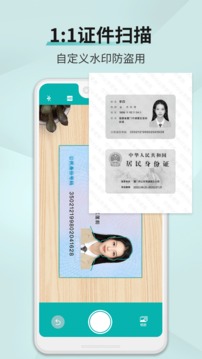 掃描王截圖