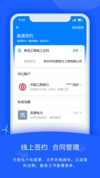 禹人筑造截圖